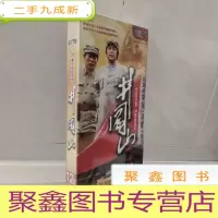 正 九成新重大革命历史题材 36集电视连续剧 井冈山 12DVD[未拆封]