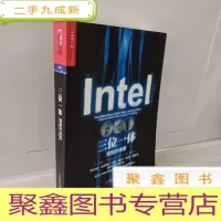 正 九成新三位一体:英特尔传奇