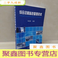 正 九成新综合远程监控管理技术
