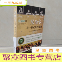 正 九成新尼泊尔,有一种成长叫旅行