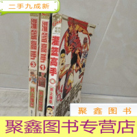 正 九成新灌篮高手(3册)