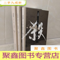 正 九成新《杀破狼:全三册》:未知苦处,不信神佛——书作家Priest口碑代表作!