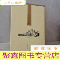 正 九成新哈尔滨赋 诗集16开 白宣纸印刷