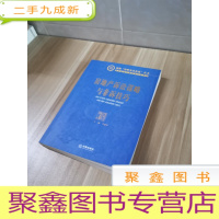 正 九成新房地产诉讼谋略与非诉技巧