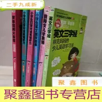 正 九成新林克妈妈私家少儿英语教材 1-6 6册