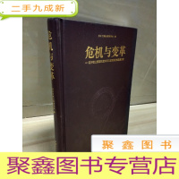 正 九成新危机与变革-现代物业管理制度体系与发展模式的双重变奏