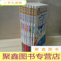 正 九成新爱上语文 小学3-6年级:考场攻略。轻松语文。获奖作文。作文素材。写作秘籍。快乐语文。高分语文。成语大全8本