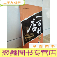 正 九成新一店万利:产权式酒店的高利润投资术