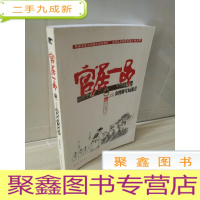 正 九成新会挽雕弓如满月:官居一品之七