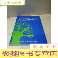 正 九成新2019深圳市人力资源市场工资指导价位