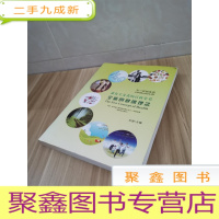 正 九成新不一样的生活--素食主义者的百科全书--全新的健康理念