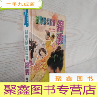正 九成新创意发型设计锦囊