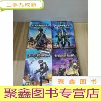 正 九成新特种兵学校之少年特战队 四册合售