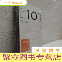正 九成新一座城池的十年 曦城模式的文化嬗变