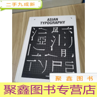 正 九成新Asian Typography 亚洲字体