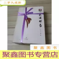 正 九成新武汉印象(2015摄影)(美术)(书法)(散文)四册合售