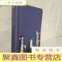 正 九成新执政深圳 . 2015