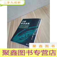 正 九成新点睛财务舞弊:上海国家会计学院财务舞弊研究中心2005年度报告