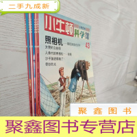 正 九成新小牛顿科学馆.43-48 6册
