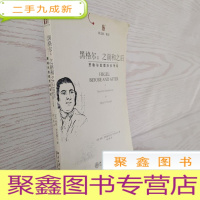 正 九成新黑格尔:之前和之后:黑格尔思想历史导论