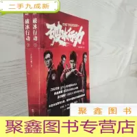 正 九成新破冰行动(2册)
