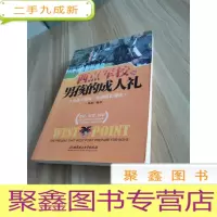 正 九成新西点军校给男孩的成人礼