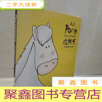 正 九成新小马Pony找朋友[]