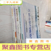 正 九成新金多多金融投资金典译丛: 投资银行系列:投资银行精华讲义+投资银行练习手册+投资银行excel建模分析师手册