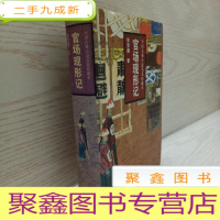 正 九成新官场现形记