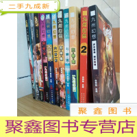 正 九成新九州幻想.岁正盛典.两生花.三春晖.四时好.五湖烟.六桥柳.七瓣莲.八月槎.九月风华.十月流经.十一月烽火燎