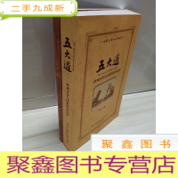 正 九成新五大道 一座城市和九国租界的故事