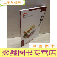 正 九成新新东方烹饪专业系列教材 :调酒工艺