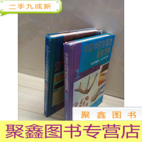 正 九成新中国中药材真伪鉴别图典1 2