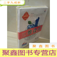 正 九成新创新方案 高中同步创新课堂(英语)三大分册新课改版