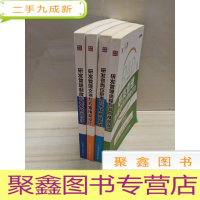 正 九成新研发工作精益管理丛书 4册合售