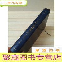 正 九成新日文原版:トヲンジスタ回路の设计
