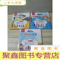 正 九成新幼儿园的安全: 如厕安全,交通安全,户外安全三套合售