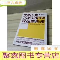 正 九成新现在即未来 2020深圳大学普通高考全日制本科招生指南