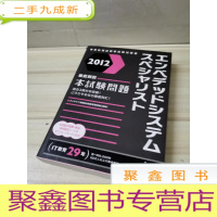 正 九成新2012彻底解说本实验问题,日文原版