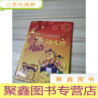 正 九成新2014《马到成功》中国小钱币珍藏册(纸币尾3同号2枚、硬币5枚、马到成功硬币1枚、粮票8枚)