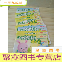 正 九成新洪恩宝宝美语脱口秀