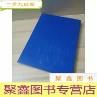 正 九成新蒋勋谈达芬奇:忧伤的微笑
