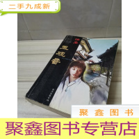 正 九成新玉观音