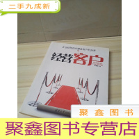 正 九成新经营客户