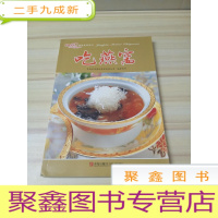 正 九成新爱心家肴精品美味系列:吃燕窝