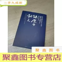 正 九成新日文原版 知性