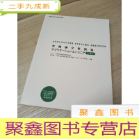 正 九成新合格论文事例集 第3版 日文原版