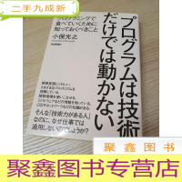 正 九成新技术 动力 小俣光之日文原版