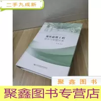 正 九成新地铁前期工程技术与管理实务/地铁工程技术与管理系列丛书