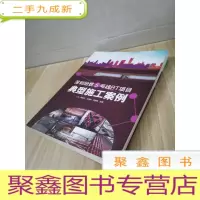 正 九成新深圳地铁5号线BT项目典型施工案例